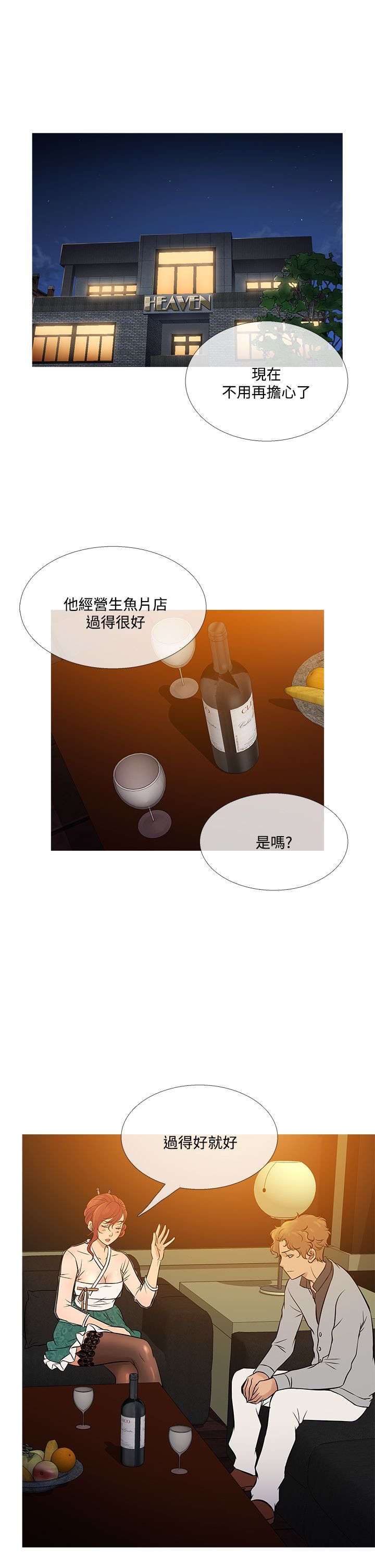 第62章：往昔旧事