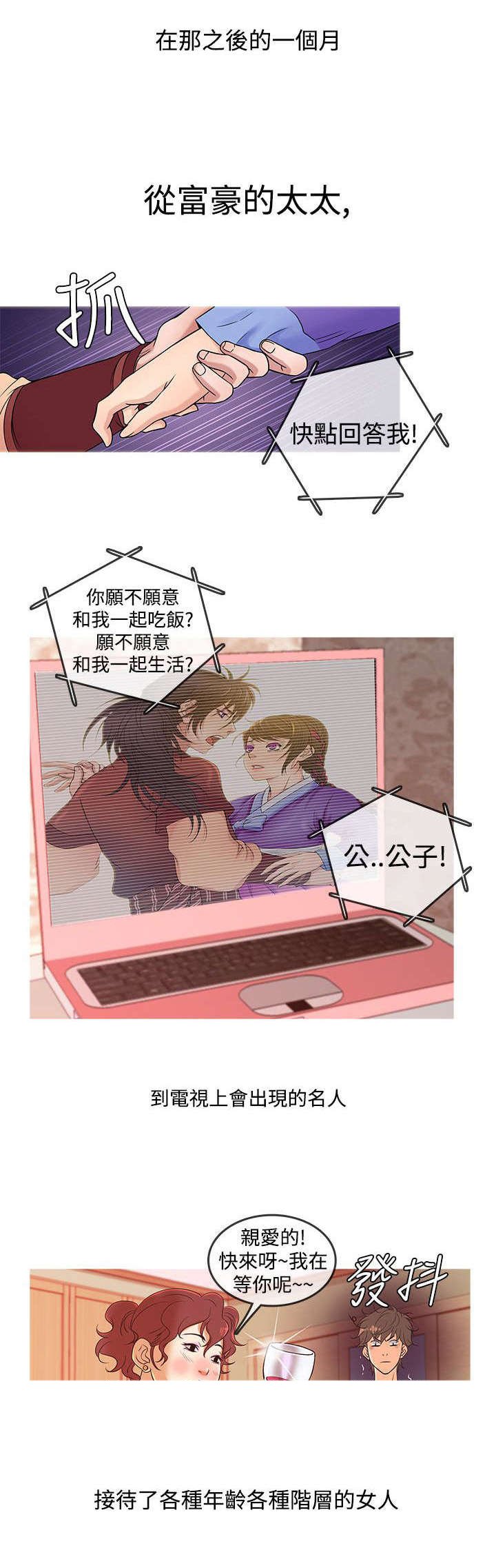 第7章：沦陷（下）
