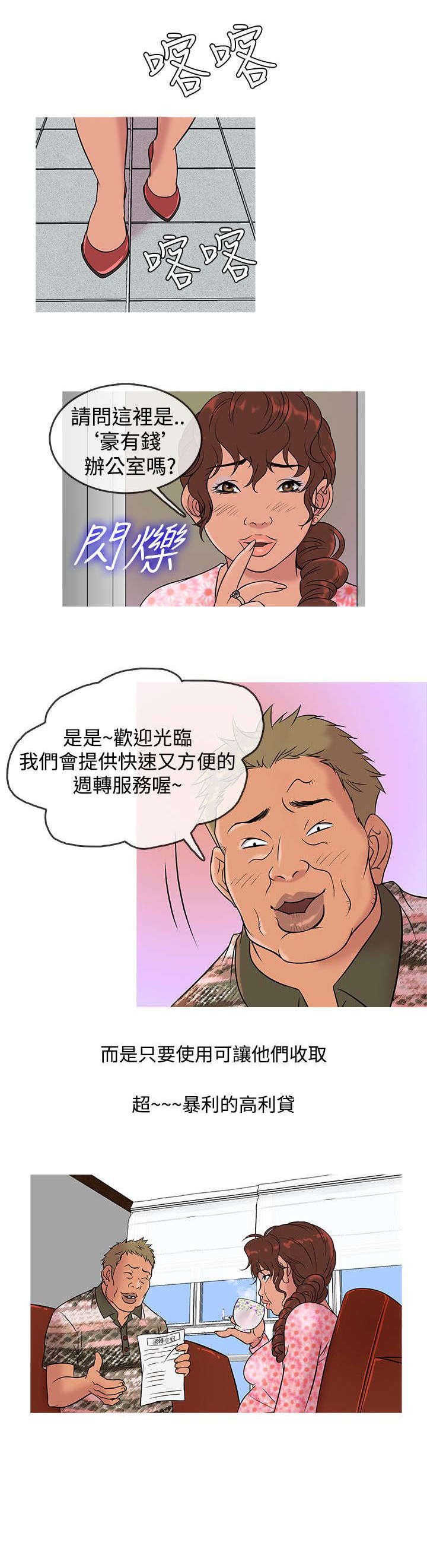 第7章：沦陷（下）