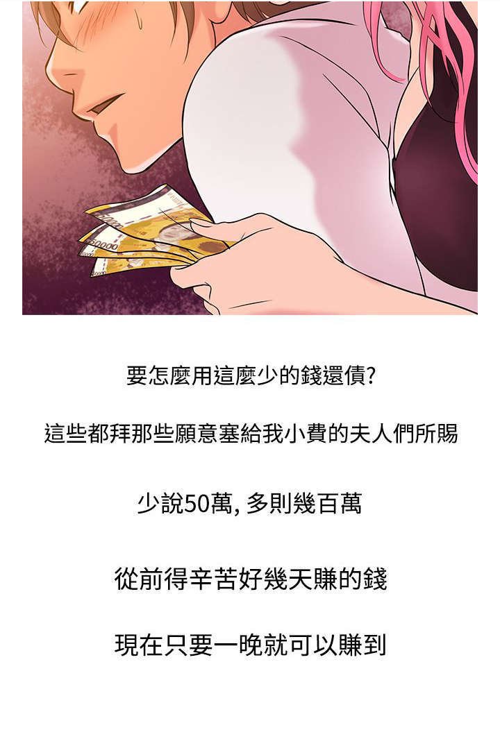 第7章：沦陷（下）