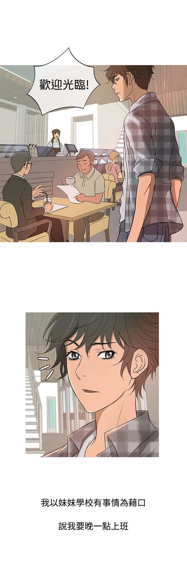 第7章：沦陷（下）