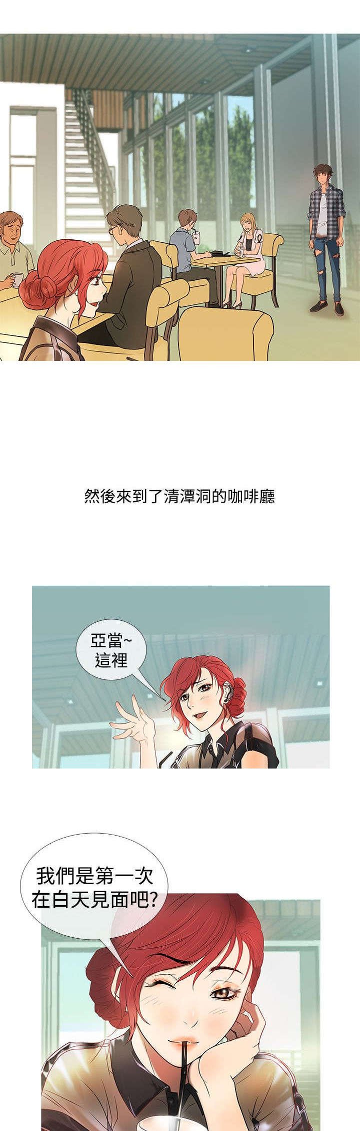 第7章：沦陷（下）