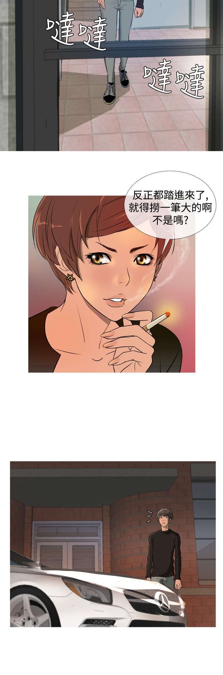 第9章：收入
