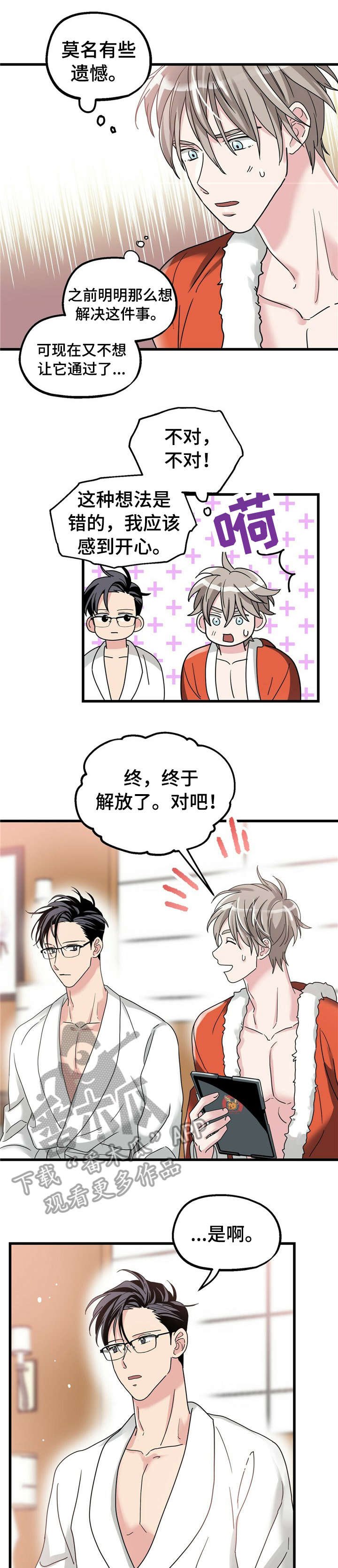 第10章：【第一部分】新年愿望