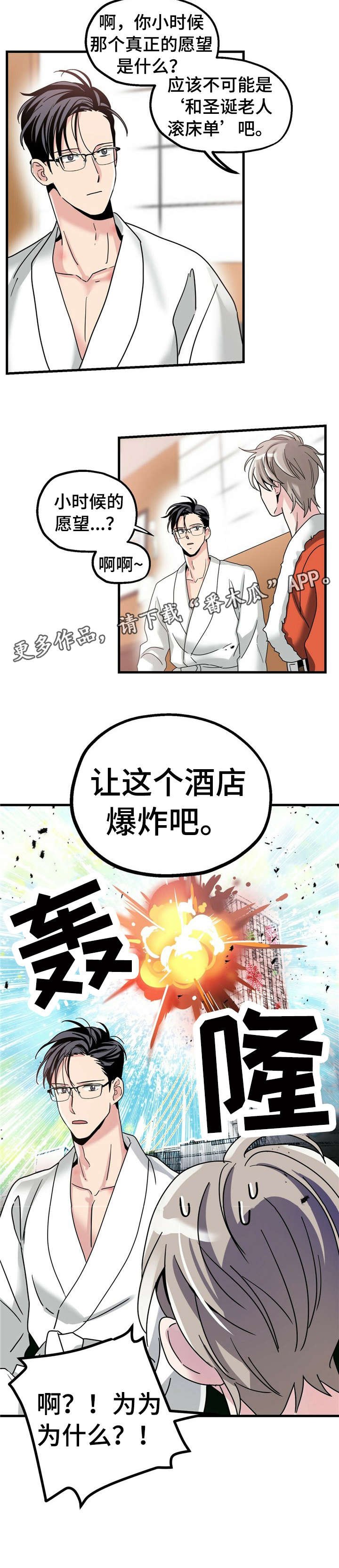 第10章：【第一部分】新年愿望