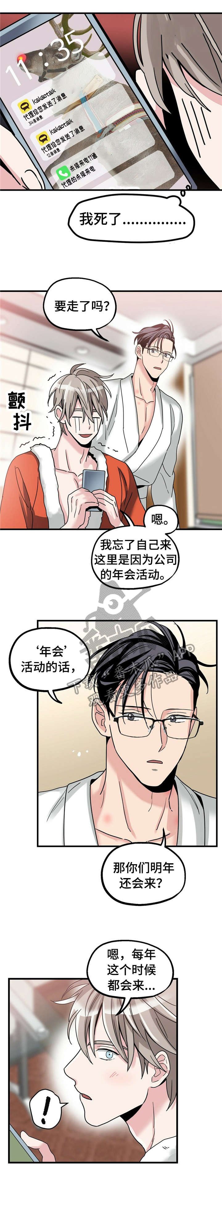 第10章：【第一部分】新年愿望