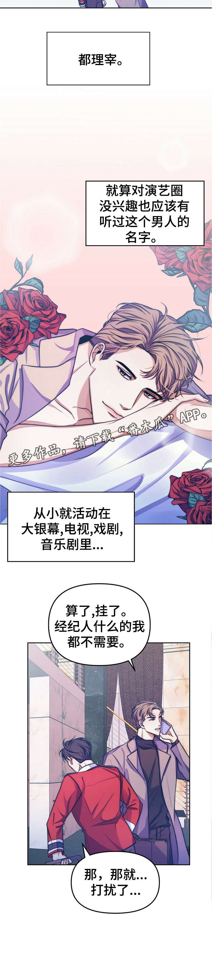 第11章：【第二部分】明星