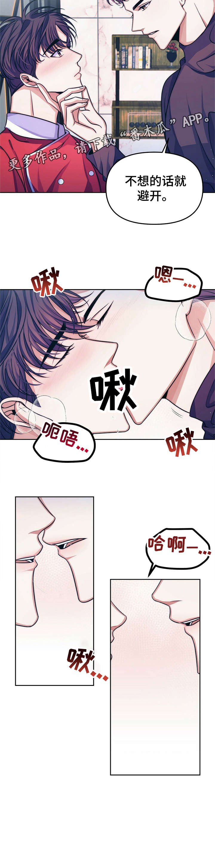 第13章：【第二部分】避开
