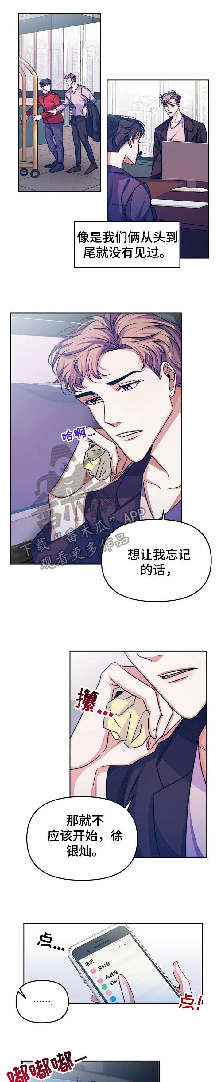 第14章：【第二部分】票