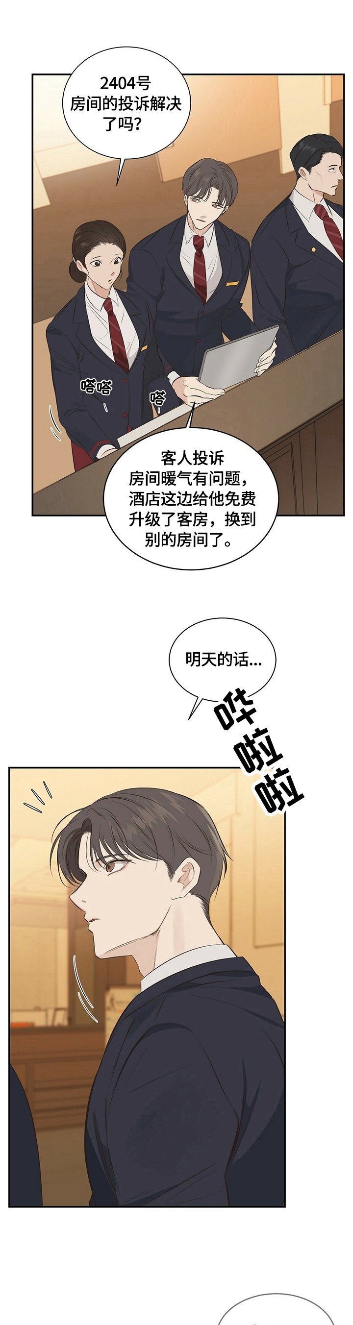 第16章：【第三部分】很熟