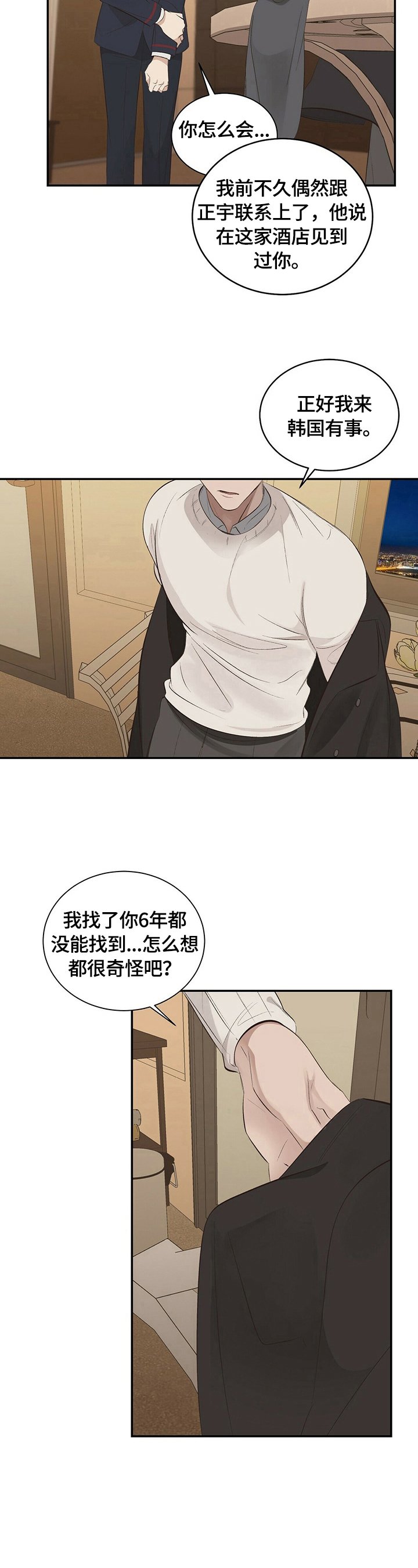 第17章：【第三部分】像曾经一样