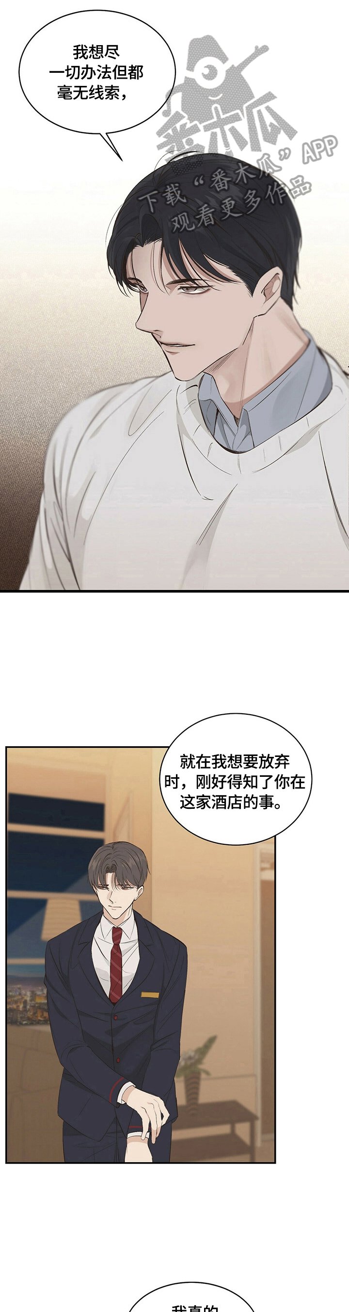 第17章：【第三部分】像曾经一样