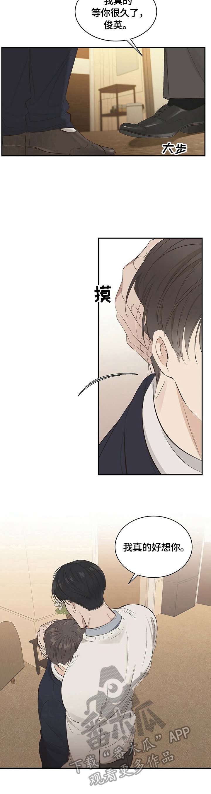 第17章：【第三部分】像曾经一样