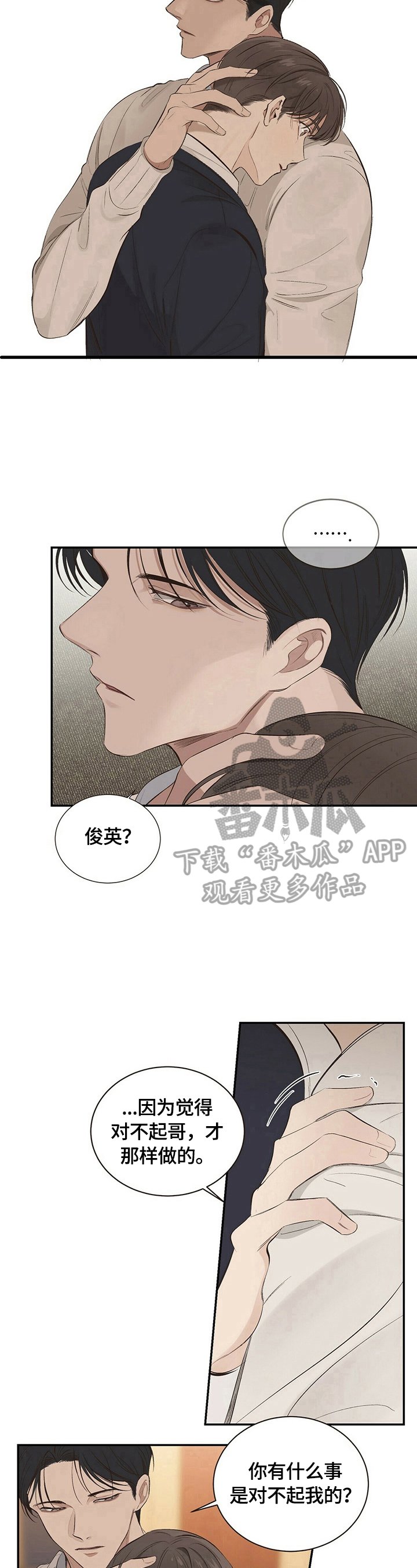 第17章：【第三部分】像曾经一样