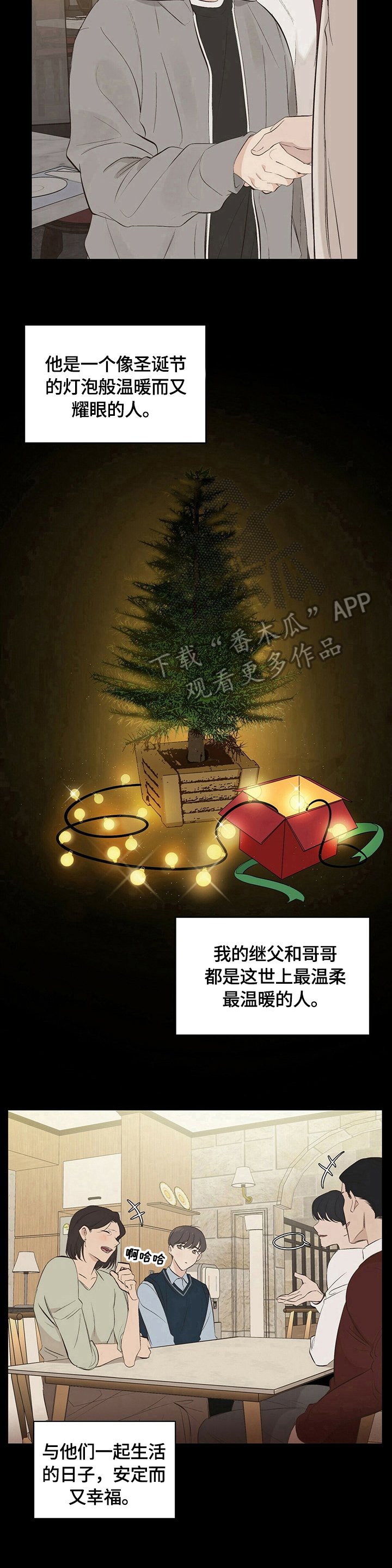 第17章：【第三部分】像曾经一样