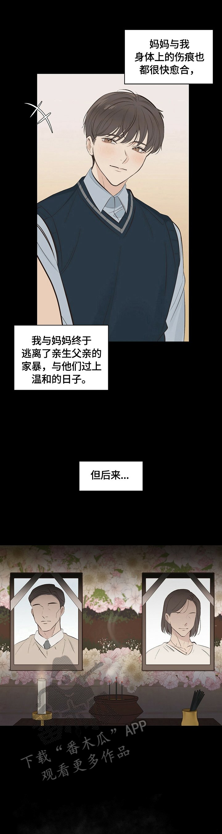 第17章：【第三部分】像曾经一样