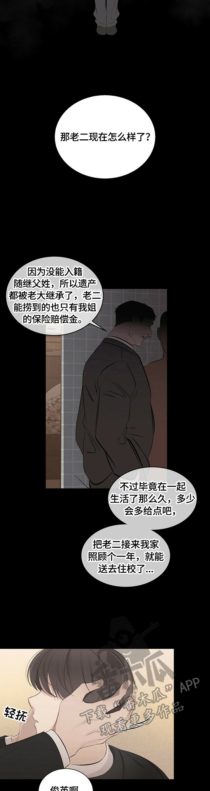 第17章：【第三部分】像曾经一样