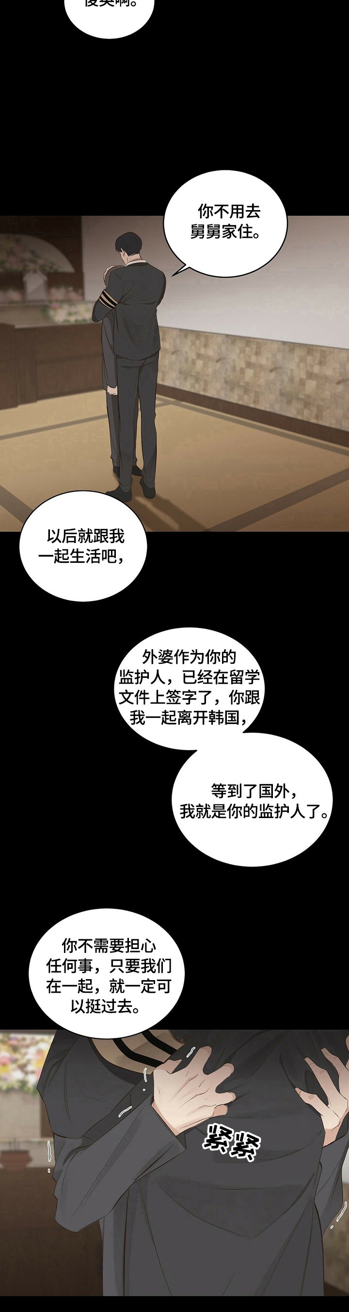 第17章：【第三部分】像曾经一样