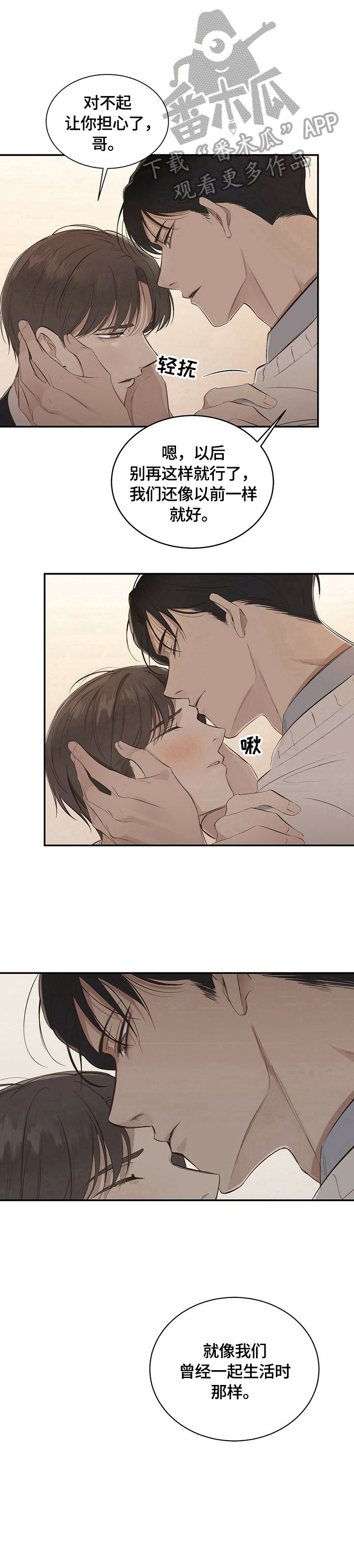 第17章：【第三部分】像曾经一样