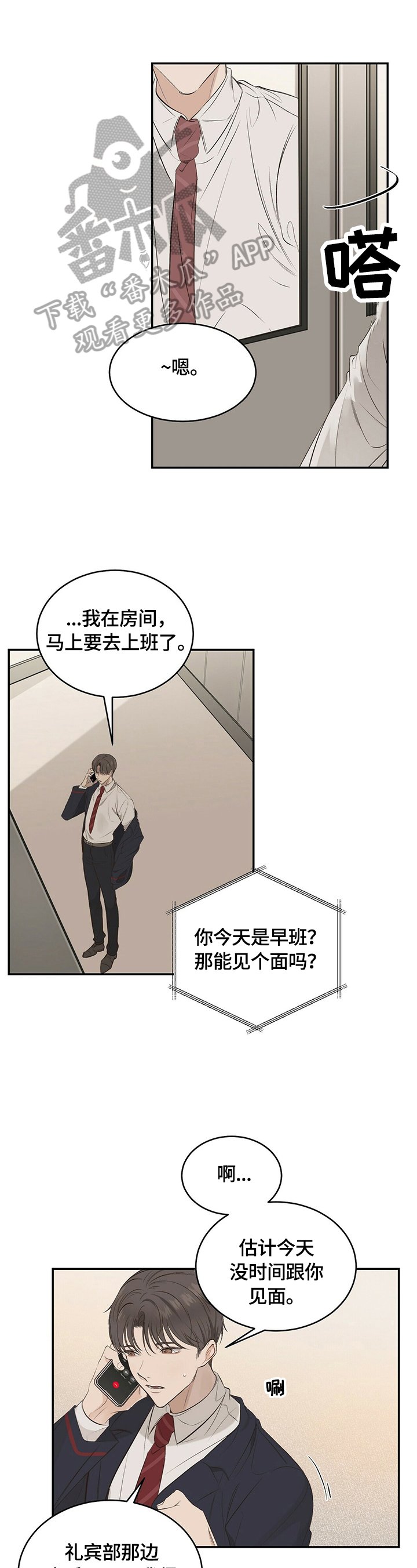 第18章：【第三部分】无法回家