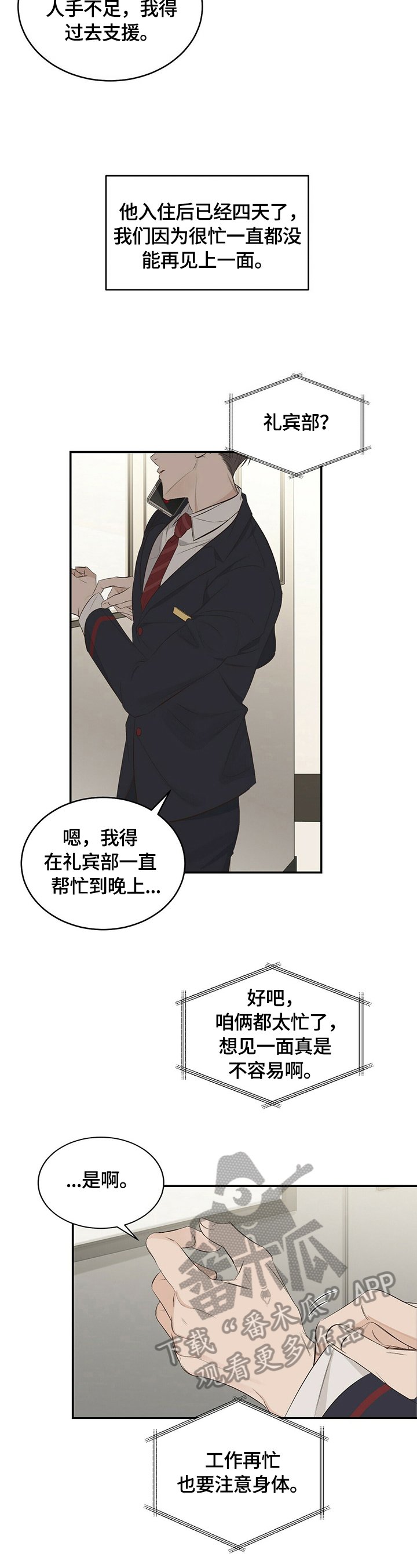 第18章：【第三部分】无法回家