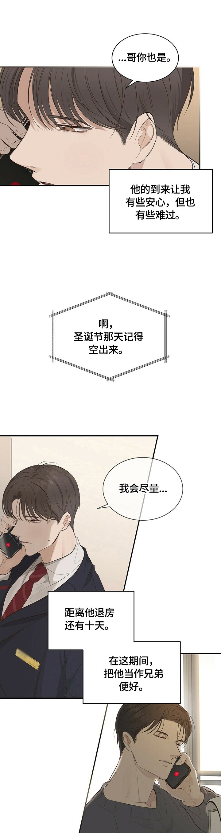 第18章：【第三部分】无法回家