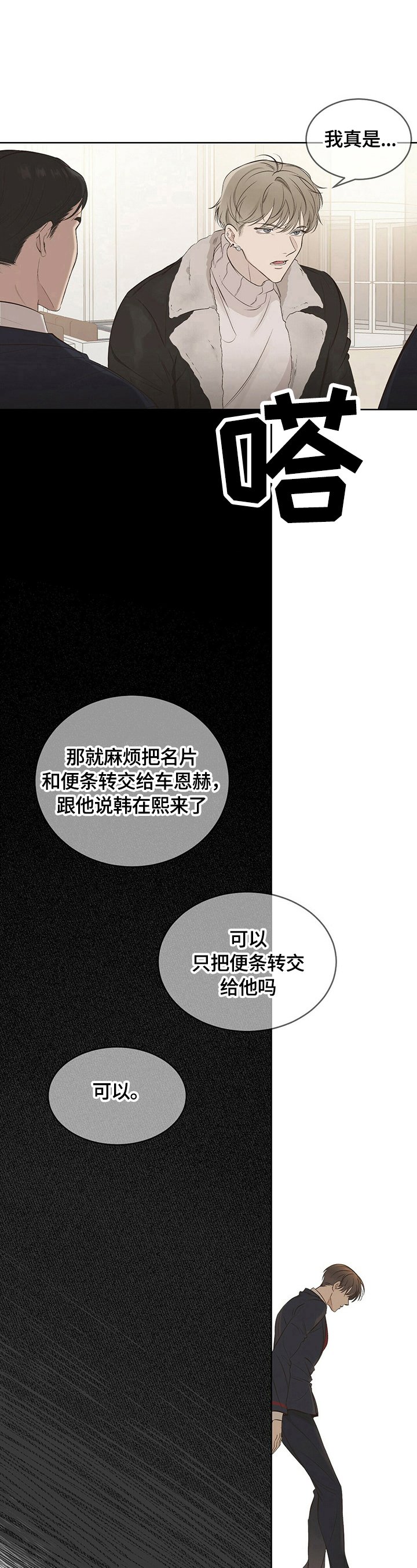 第18章：【第三部分】无法回家
