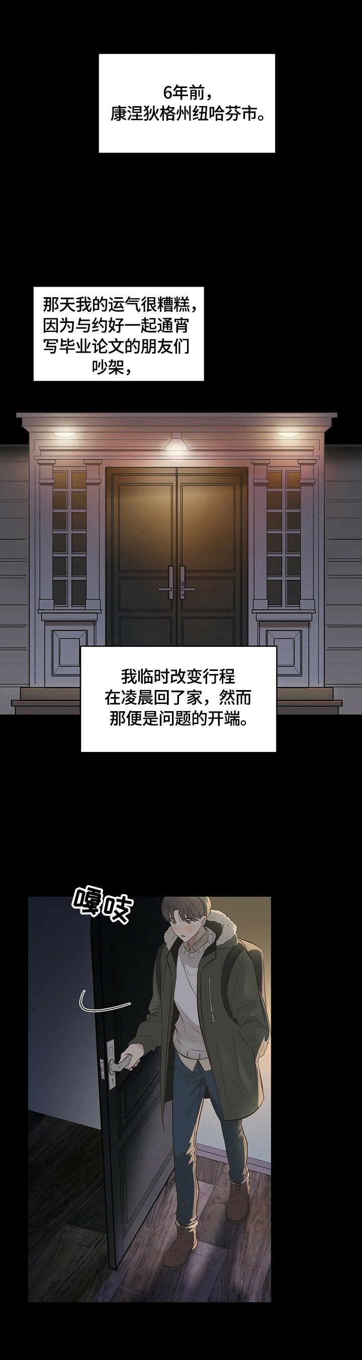 第18章：【第三部分】无法回家