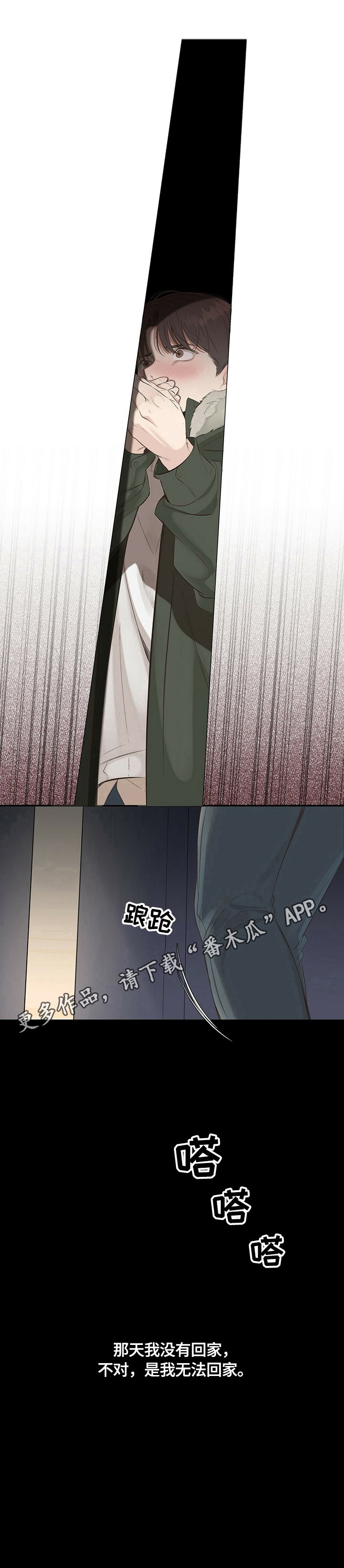 第18章：【第三部分】无法回家