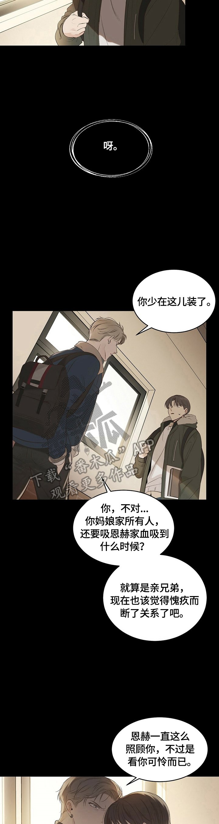 第19章：【第三部分】咨询服务