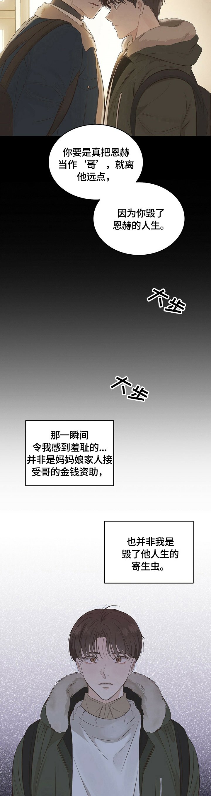 第19章：【第三部分】咨询服务
