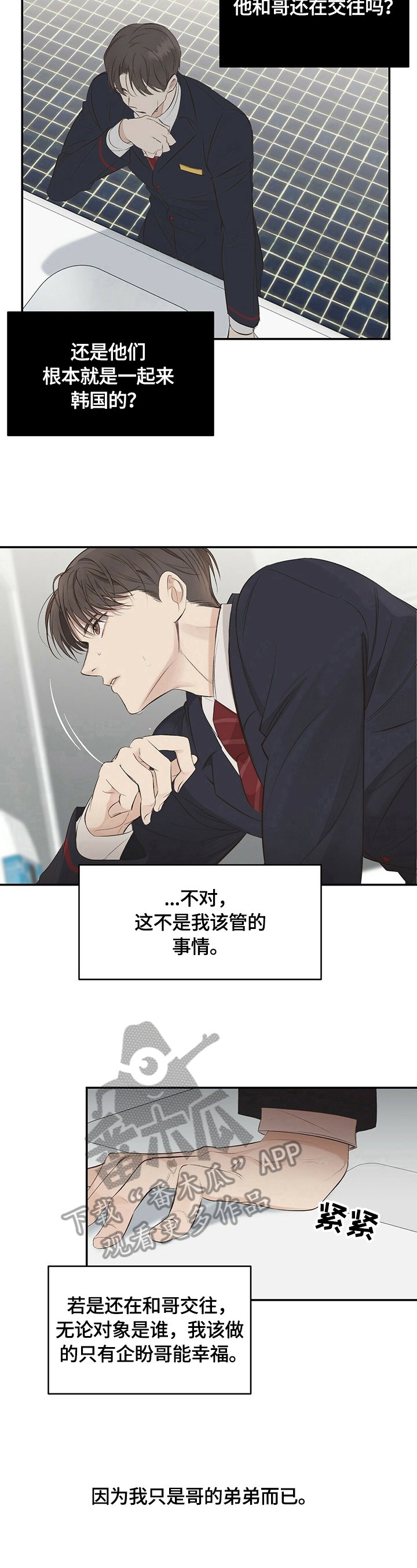 第19章：【第三部分】咨询服务