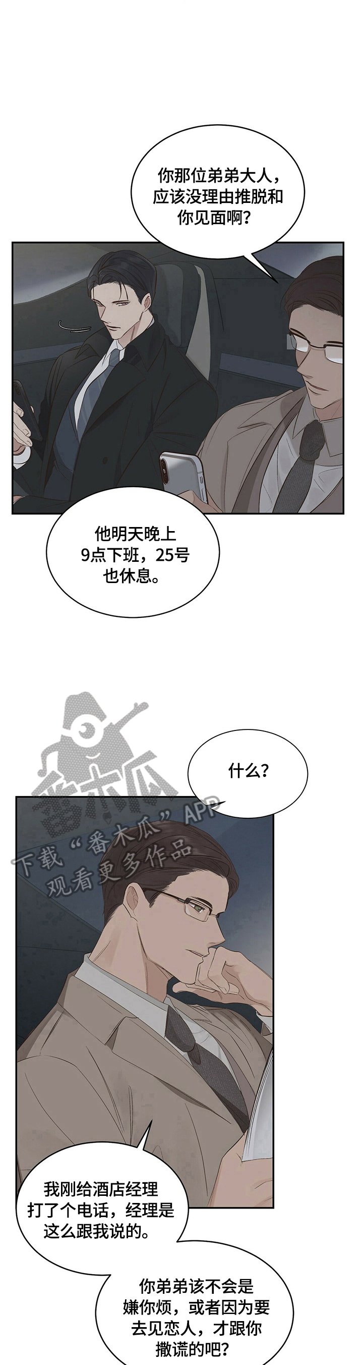 第19章：【第三部分】咨询服务