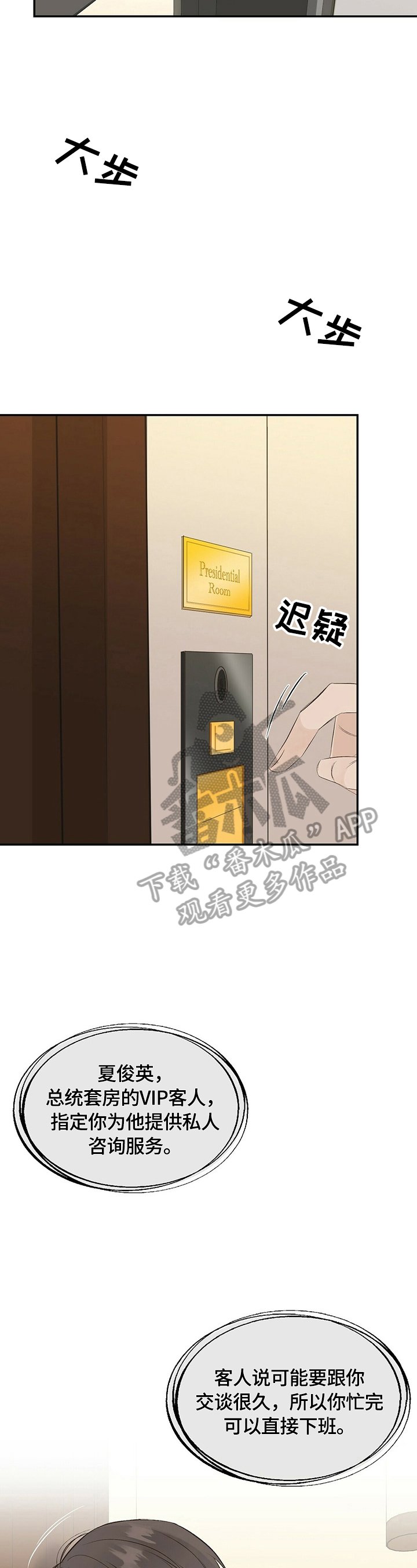第19章：【第三部分】咨询服务