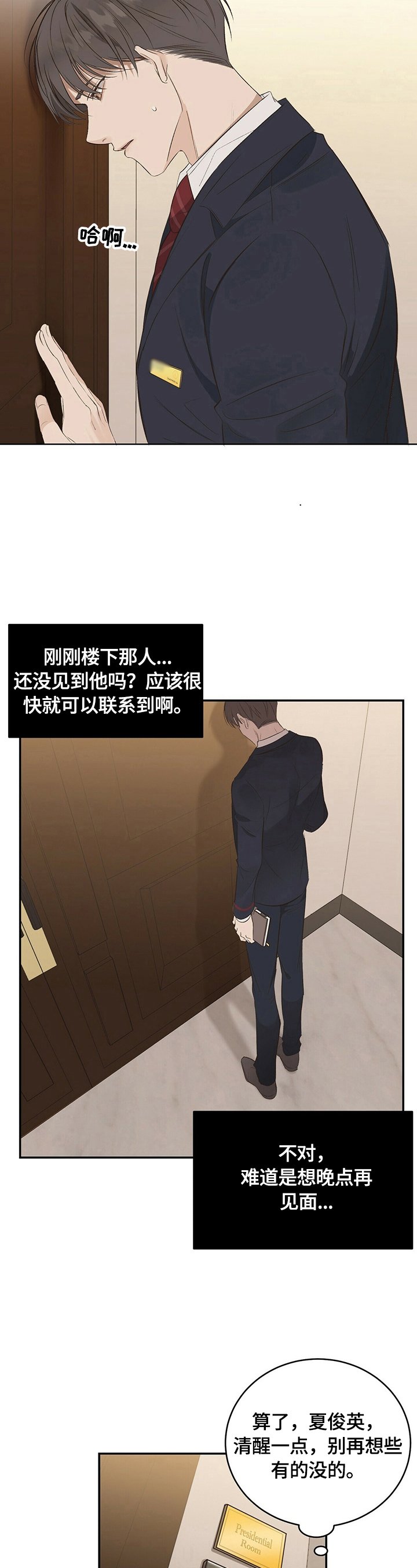 第19章：【第三部分】咨询服务