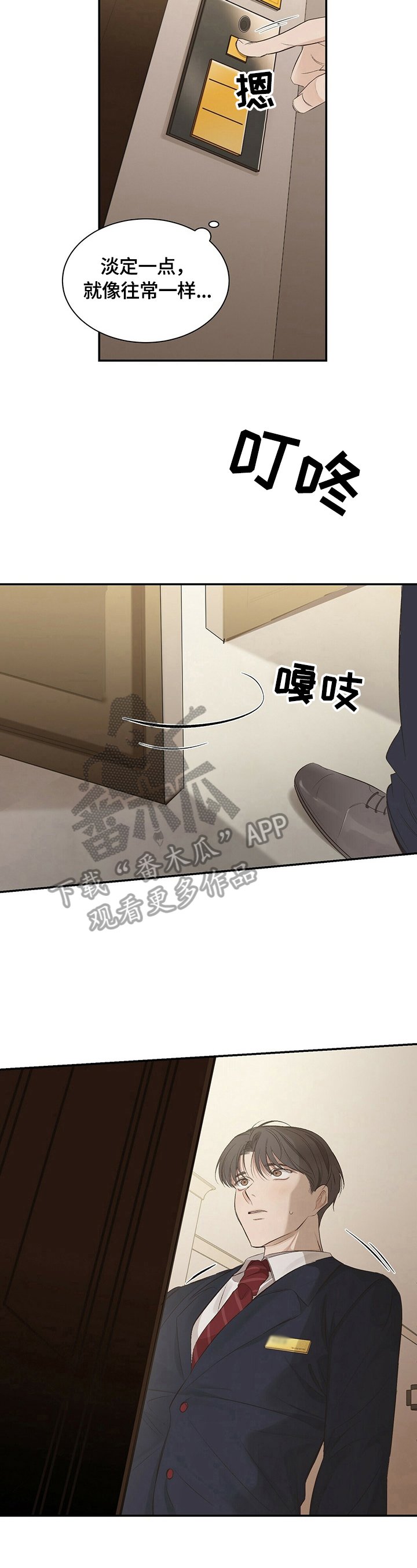 第19章：【第三部分】咨询服务
