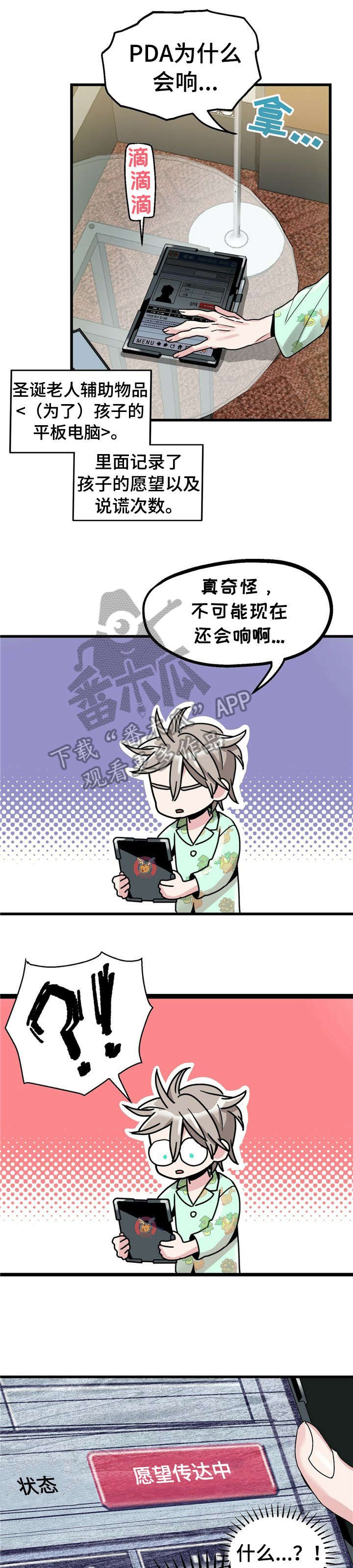 第2章：【第一部分】愿望