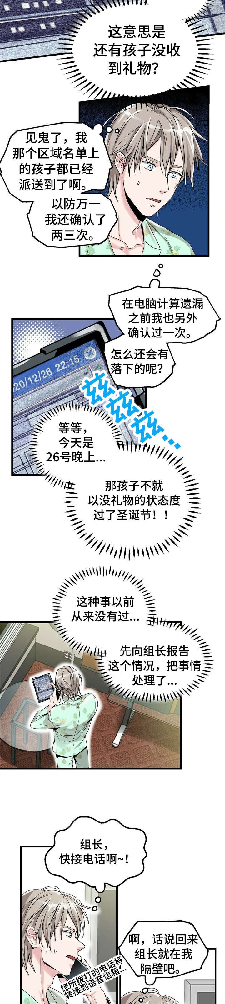 第2章：【第一部分】愿望