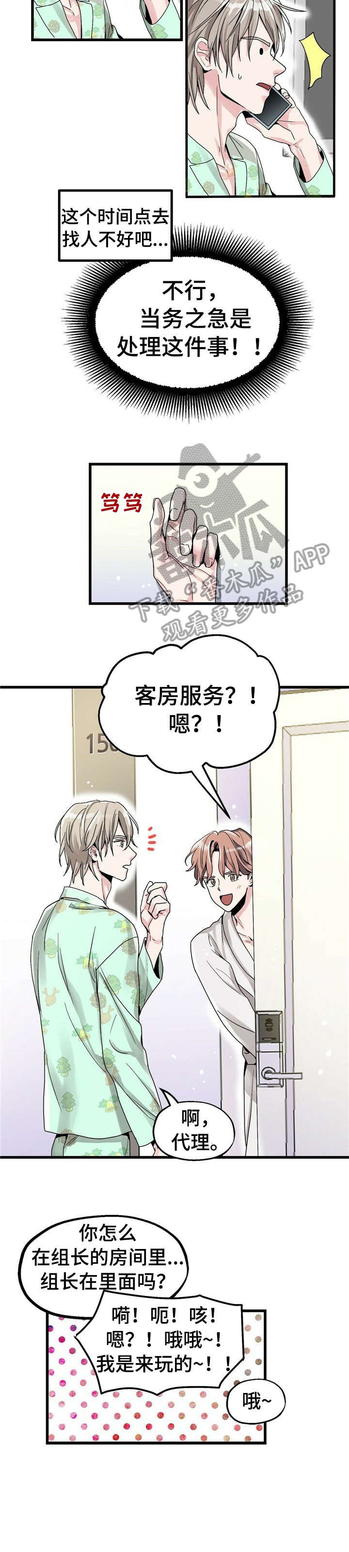 第2章：【第一部分】愿望