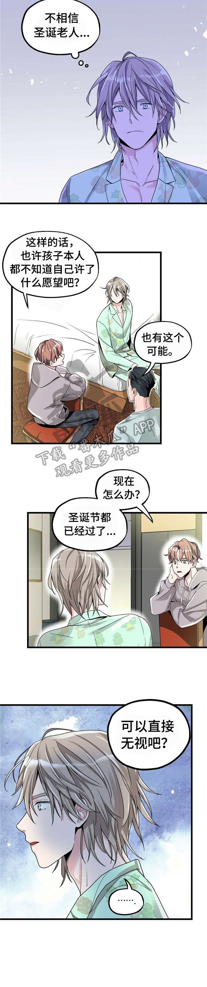 第2章：【第一部分】愿望
