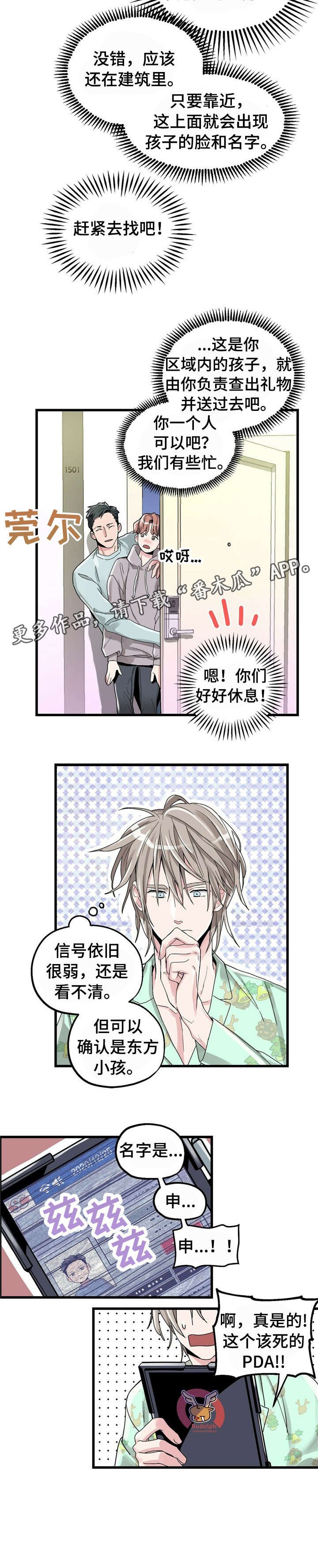 第2章：【第一部分】愿望