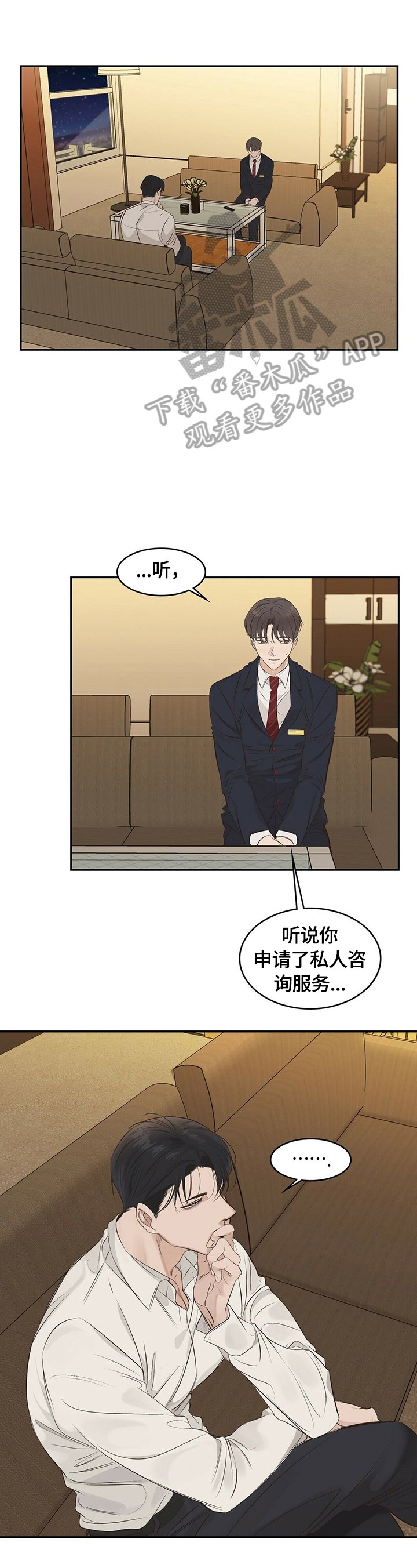 第20章：【第三部分】确认一下