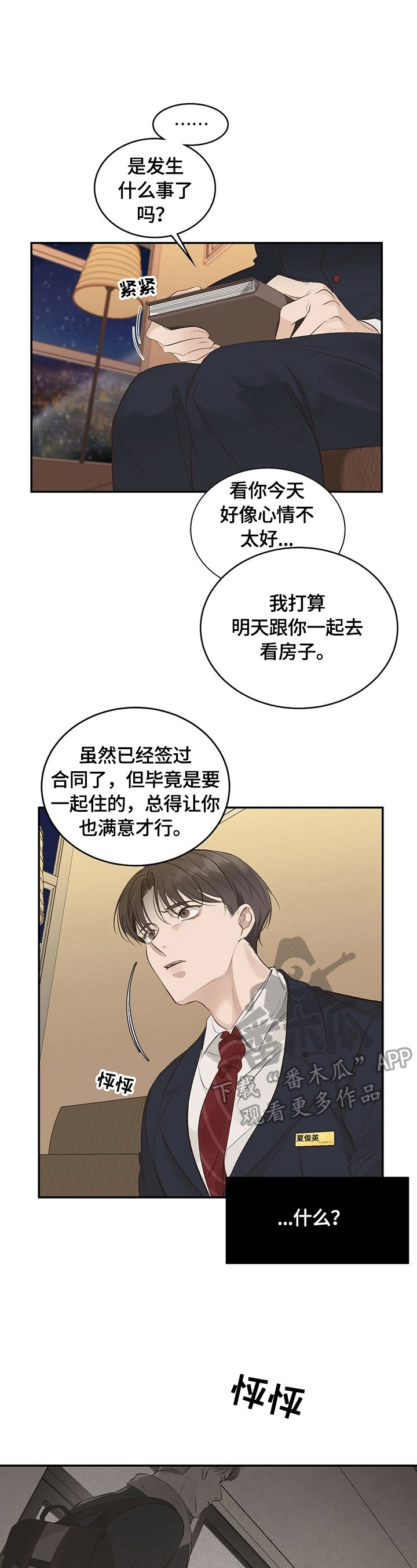 第20章：【第三部分】确认一下