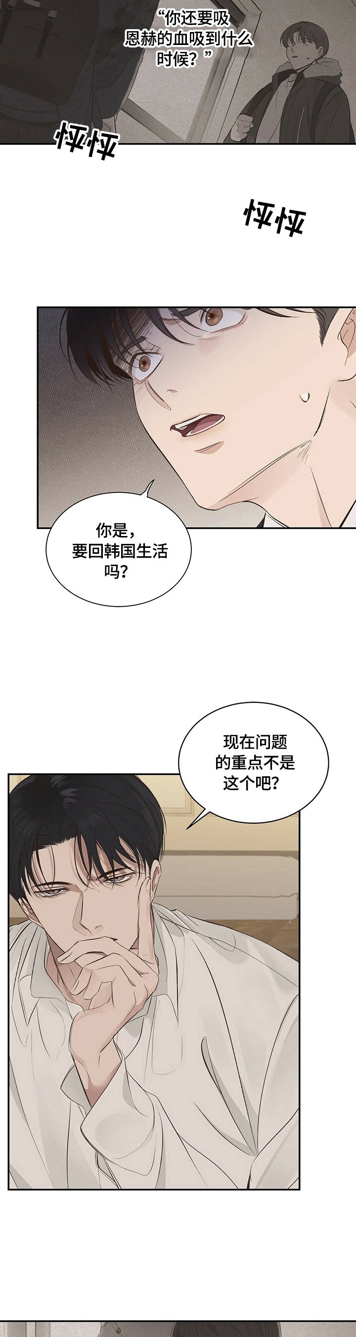 第20章：【第三部分】确认一下