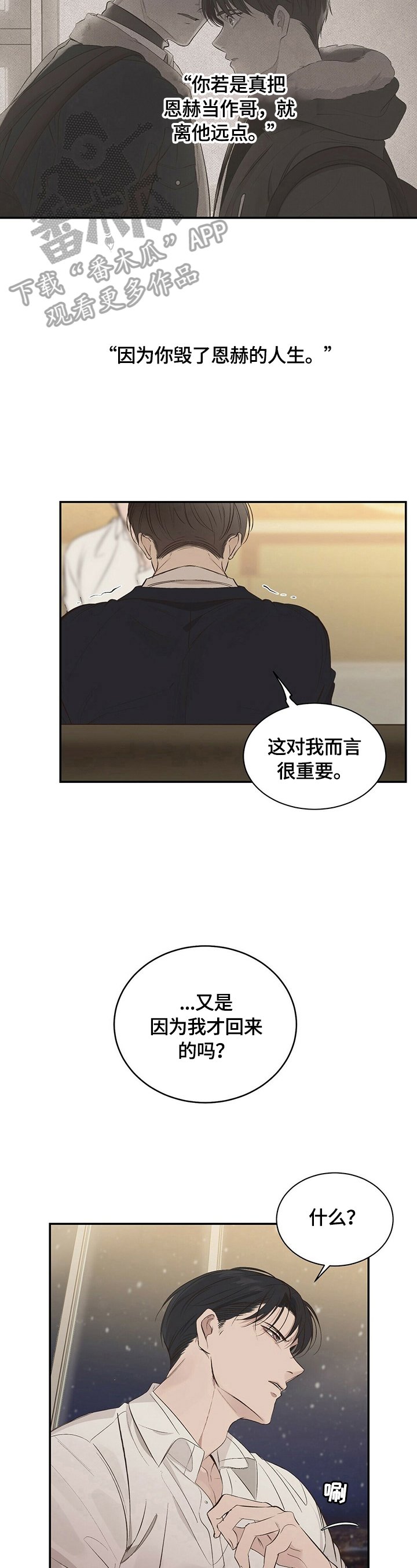 第20章：【第三部分】确认一下