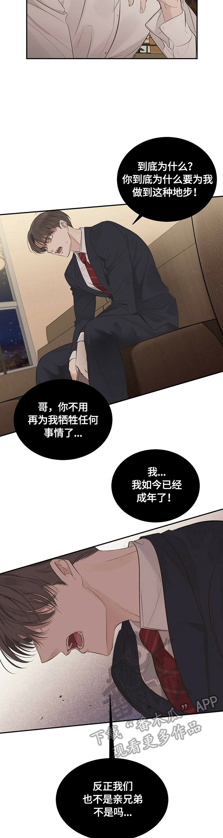 第20章：【第三部分】确认一下