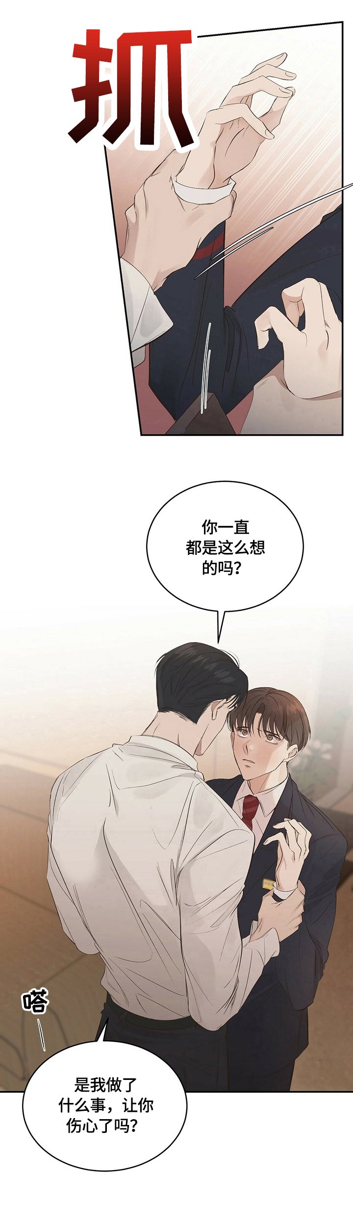 第20章：【第三部分】确认一下