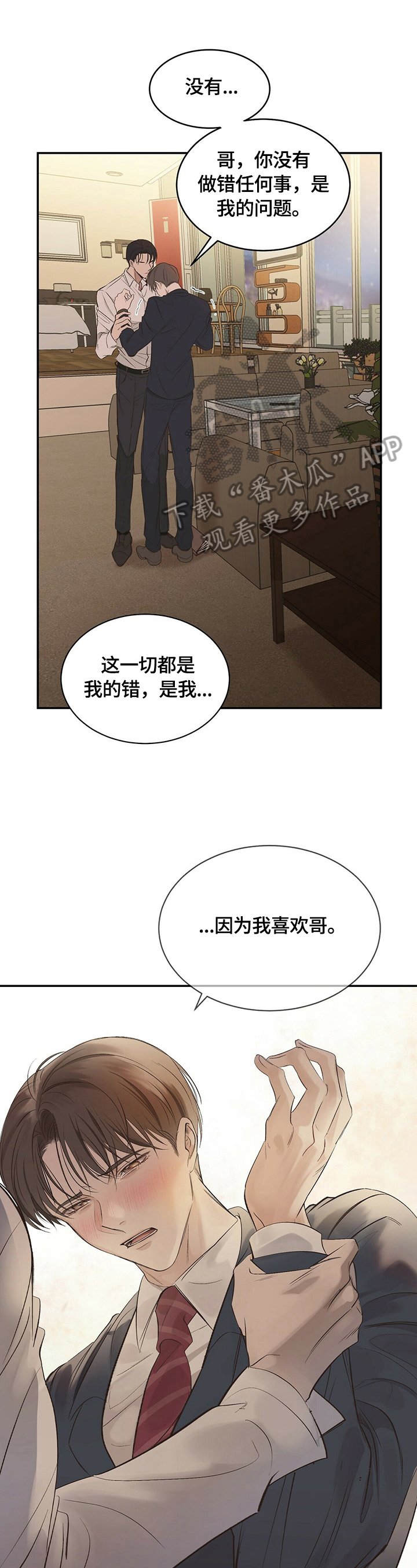 第21章：【第三部分】乖乖躺在我怀里