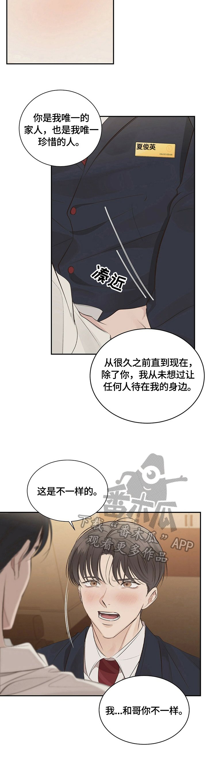 第21章：【第三部分】乖乖躺在我怀里
