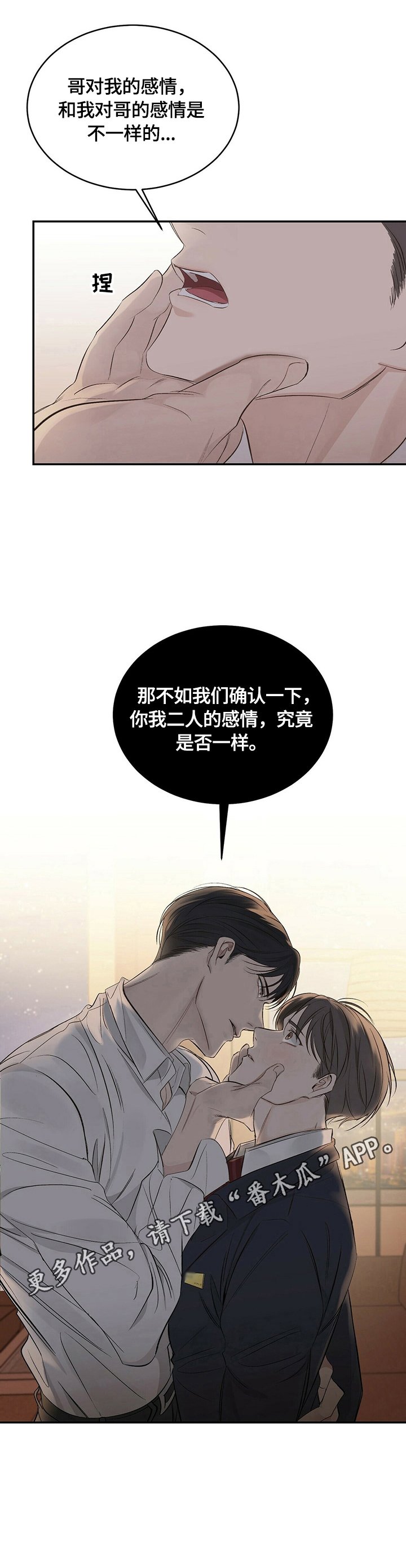 第21章：【第三部分】乖乖躺在我怀里